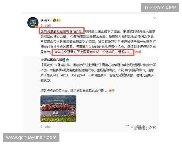 李璇痛批成都蓉城：内部矛盾激化 勿让私利拖垮俱乐部(2)